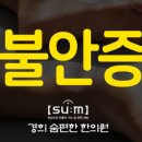 하지불안증후군 이 밤 당신의 다리가 “저린 이유!” 이미지