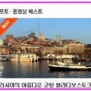 [daum view best] 블라디보스토크 항구 이미지