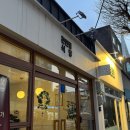 전현필식당 이미지