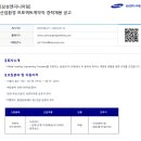 (주)삼성환경엔지니어링 이미지
