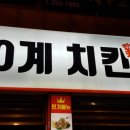 60계침산점 이미지