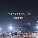 반포종합운동장 Daum카페