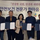 한국기업안전교육협회 이미지