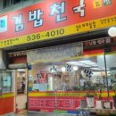 김밥천국(터미널점) 이미지