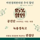 마천경희한의원 이미지