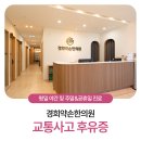 신선한의원 이미지