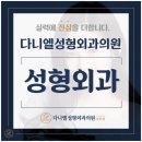 창원성형외과 자신에게 맞도록 추천!