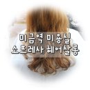유지인미용실