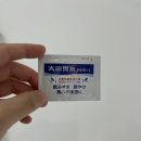 분포로 | 일본 돈키호테 쇼핑템 오타이산 분포 소화제 후기