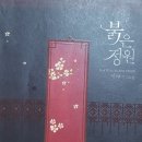 단정원 이미지