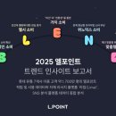 롯데멤버스 디지털타임스