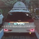 죽전1동 주민센터 | 용인 수지 죽전1동 행정복지센터 전기차충전후기