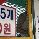 왕소금생고기 이미지