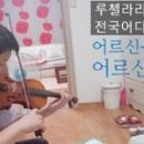 루첼라리아 이미지