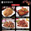 일미양구이