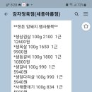 감자정육점 이미지