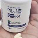 올 | 아침붓기 안녕 덱시올 후기!!!