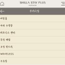 신라스테이플러스 이호테우 이미지