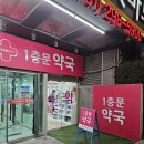 서부수약국 이미지