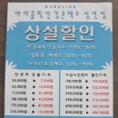아이클릭안경콘택트상인점 | 대구 달서구 아이클릭안경콘택트 상인점 전단배포후기