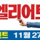뮤지컬 빌리엘리어트 라이브 이미지