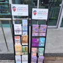 온양온천역 관광안내소 이미지