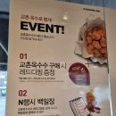 교촌치킨용상점