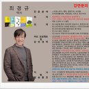 인생학교_자서전쓰기 | 글쓰기는 우리를 행복하게 만든다 - 방송 출연강의에서 말한 최경규 강사의 진심
