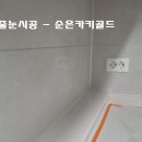 그린홈케어 이미지
