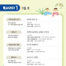 한우리독서논술학원 이미지