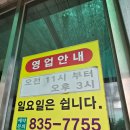 천지성 | 부여 천지성 삼선짬뽕 최근 방문 후기