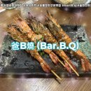 B.B.Q - 연천군 전곡로 144 | [홍콩 여행] Day2 홍콩 침사추이 로컬 꼬치구이 맛집｜爸B燒(Bar.B.Q) 2차 장소 추천 방문 후기