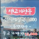 양을촌갈비 이미지