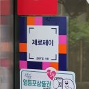 올해 2번째 ‘서울사랑상품권’ 12일부터 판매된다 이미지