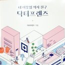 안경닥터 보청기 이미지