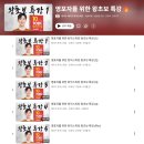 150 | 직장인 토스 토익 스피킹 독학 일주일 IH(150) 후기 / 책X, 유튜브O