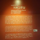 중앙사 | 서대문형무소 역사관 방문기｜감옥이 아닌 ‘기억의 공간’을 걷다