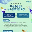 28청춘 이미지