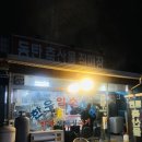 오산축산정육식당 이미지