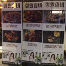 송송PC | 부산 연산동 신상 맛집 정원실비 연산점 푸짐한 갑보한상 후기