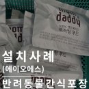 자동계량기, 밴드실러 : 반려동물 간식 및 사료 포장에 최적화 (ft.에이오에스)