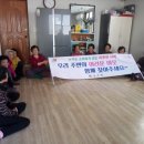 입석리경로당 이미지