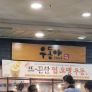 버스정류소_한국가스기술공사 | [한국가스기술공사] 필기시험 후기(성심당 우동야)+필기결과!