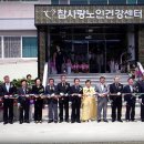 참사랑 노인건강센터 이미지