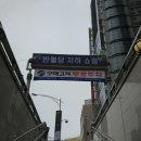 닥터조제통외과의원 이미지