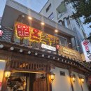 55온족발 이미지