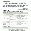 2025년 제1회 마포문화재단 직원 채용 공고(~4/13) 이미지