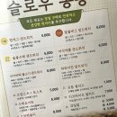 카페슬로우봉봉 이미지