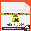 센트럴부동산공인중개사사무소 이미지