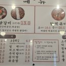 청주닭갈비&닭떡볶이